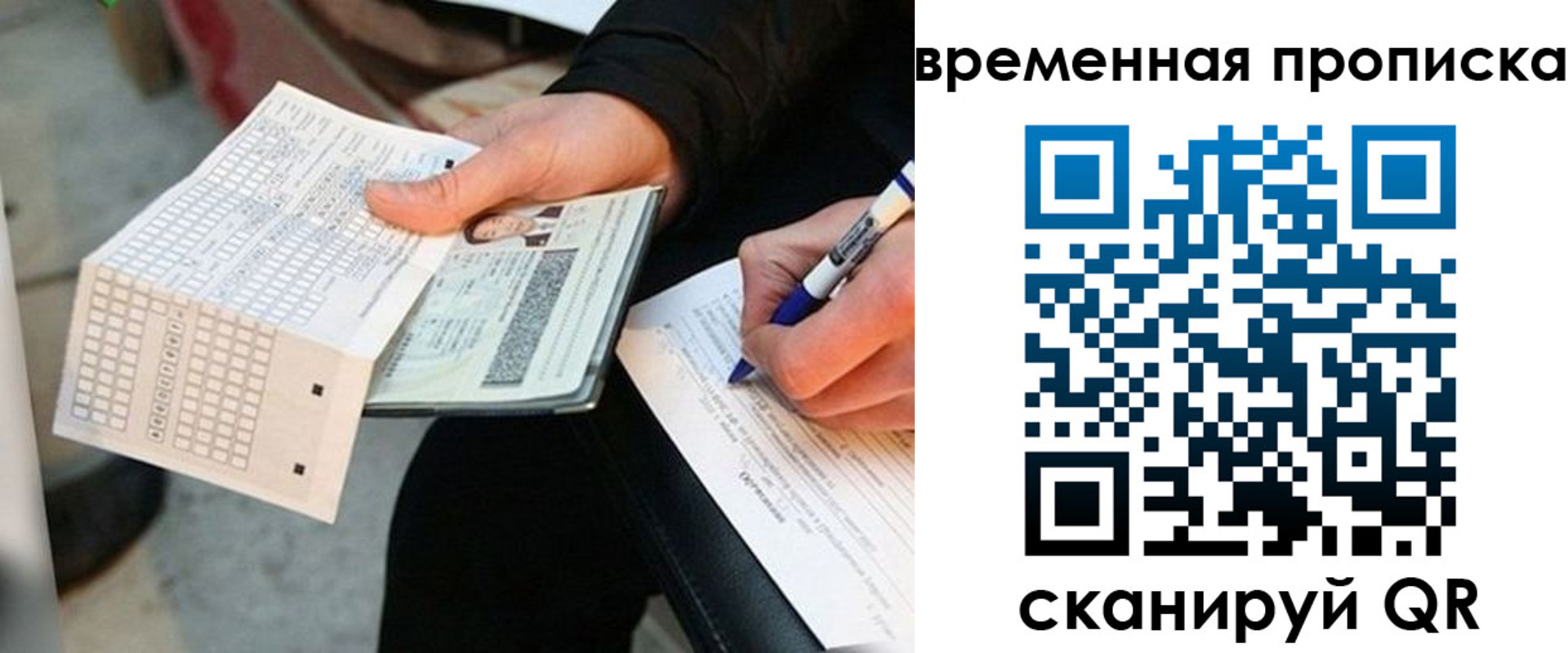 временная регистрация для всех в Гремячинске