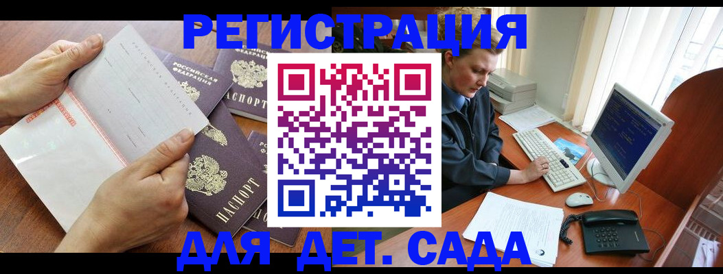 прописка от собственника в Гремячинске