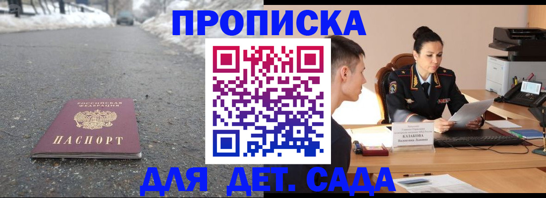 временная регистрация для всех в Гремячинске