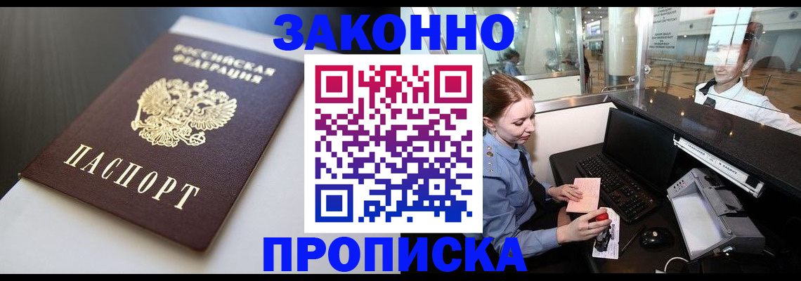 временная регистрация госуслуги в Гремячинске