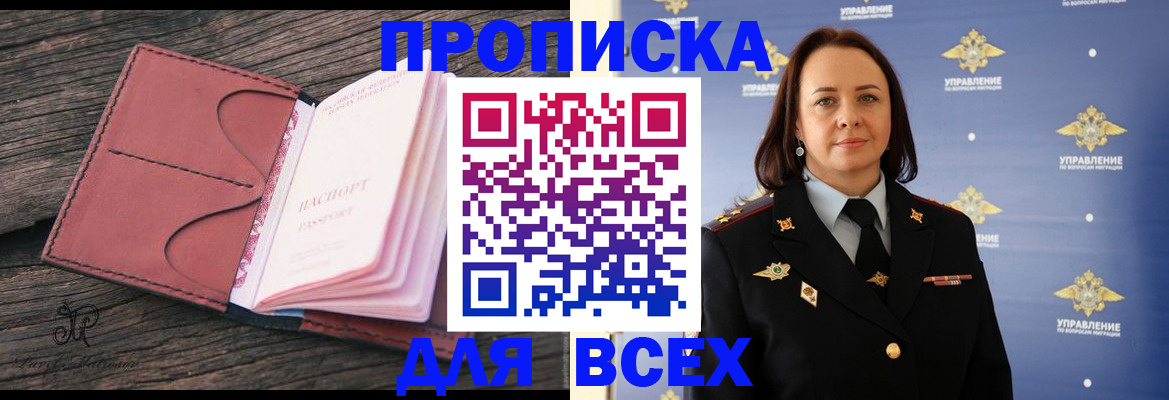 временная регистрация госуслуги в Гремячинске