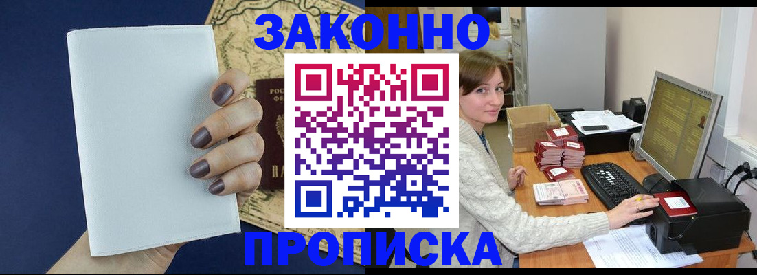 найти адрес прописки в Гремячинске