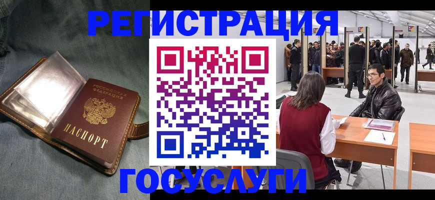 прописка ребенка в Гремячинске