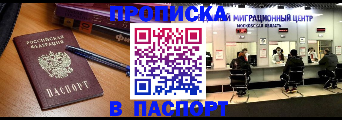 регистрация в Гремячинске