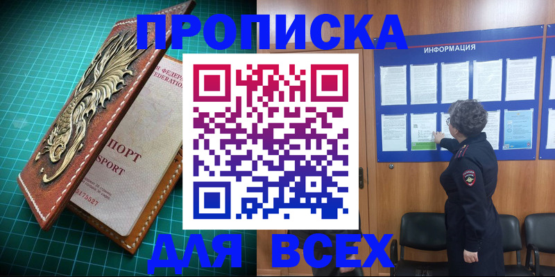 прописка иностранных граждан в Гремячинске