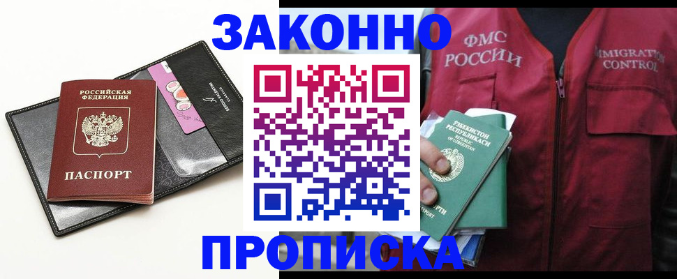 временная регистрация собственник в Гремячинске
