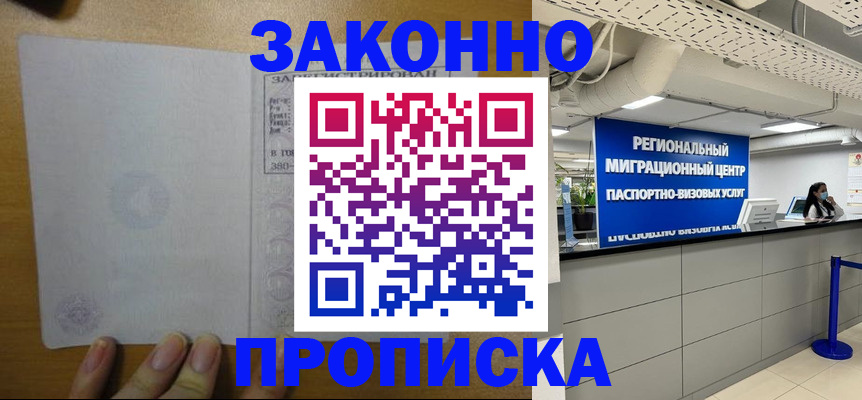 прописка для кредита в Гремячинске