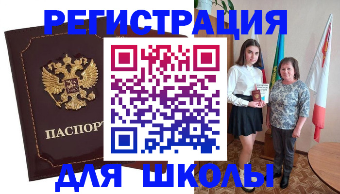 временная регистрация недорого в Гремячинске