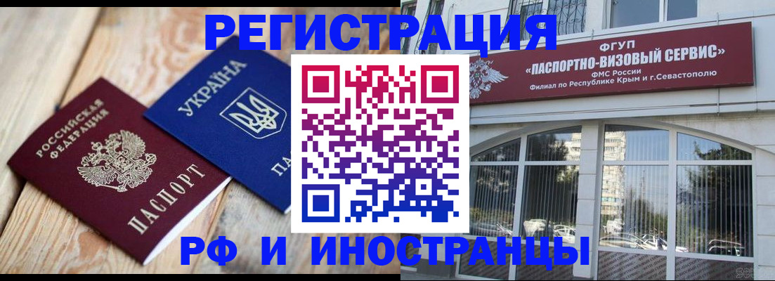 прописка в Гремячинске