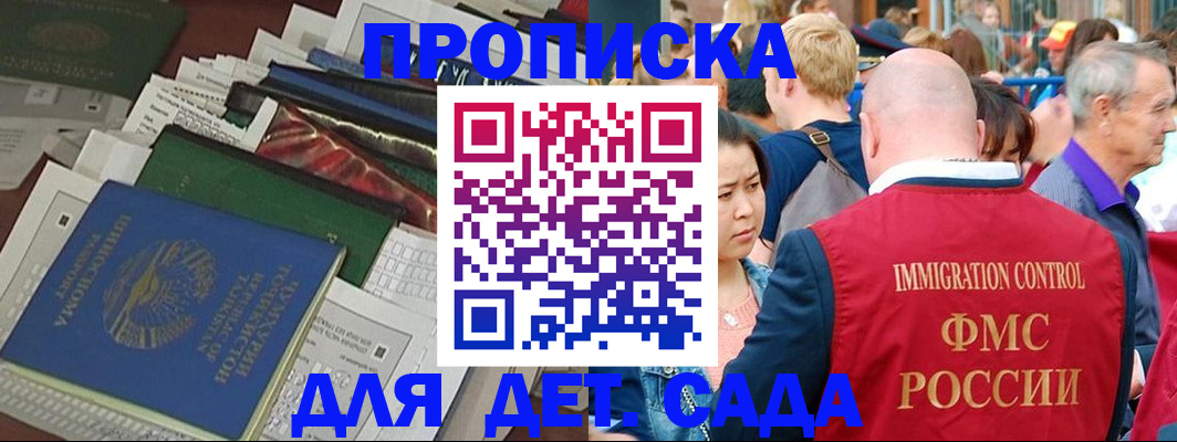 временная регистрация в Гремячинске